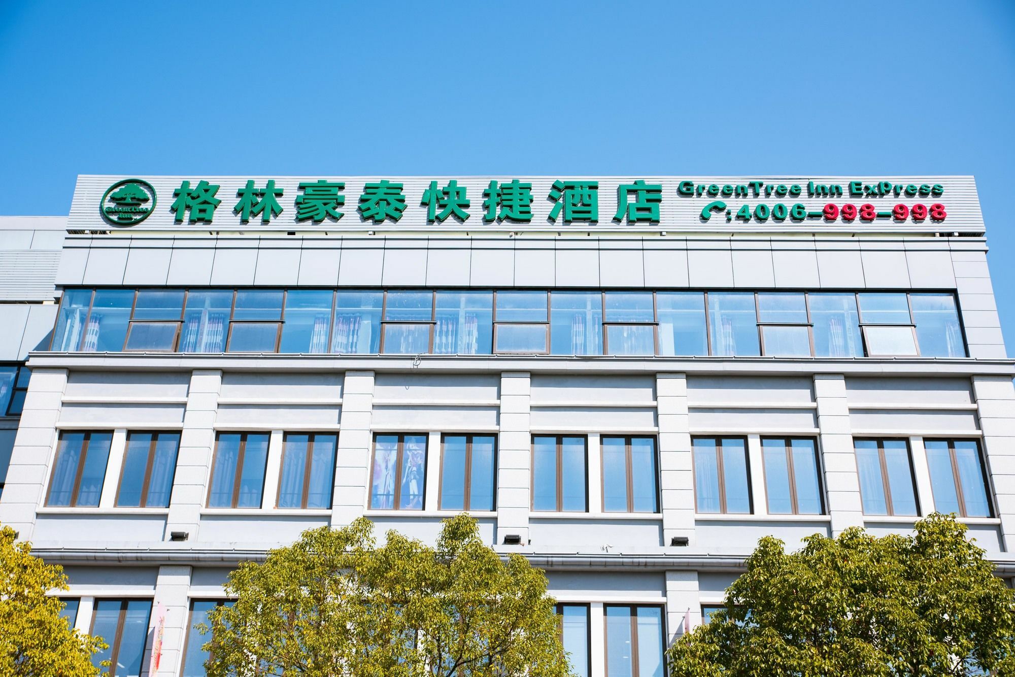 格林豪泰上海浦东新区沈梅东路快捷酒店 外观 照片